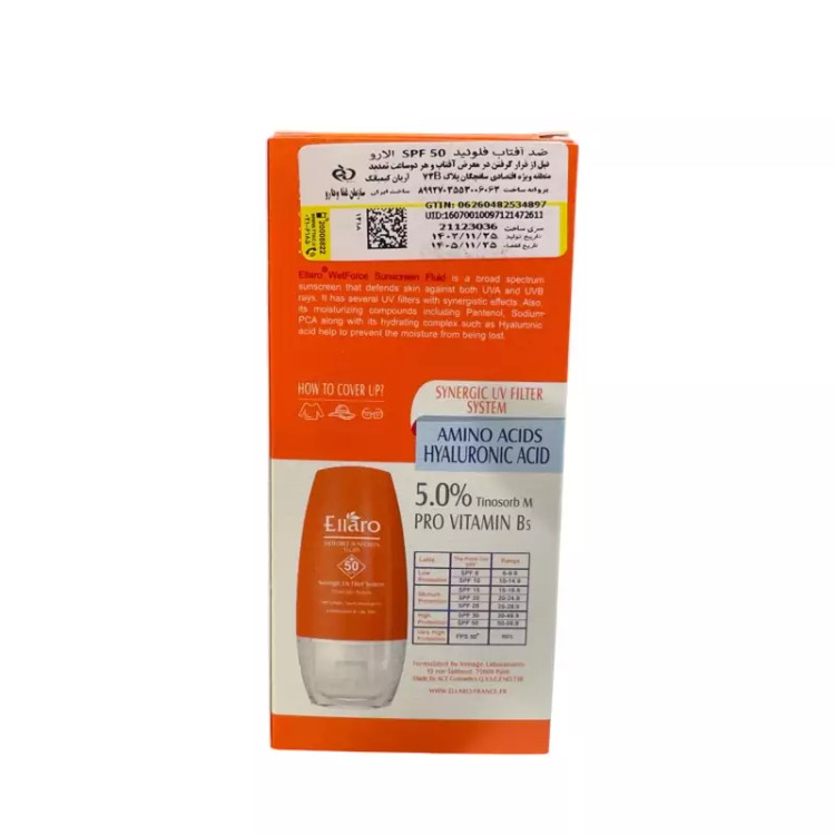 کرم ضد افتاب فلوئیدی spf50 الارو