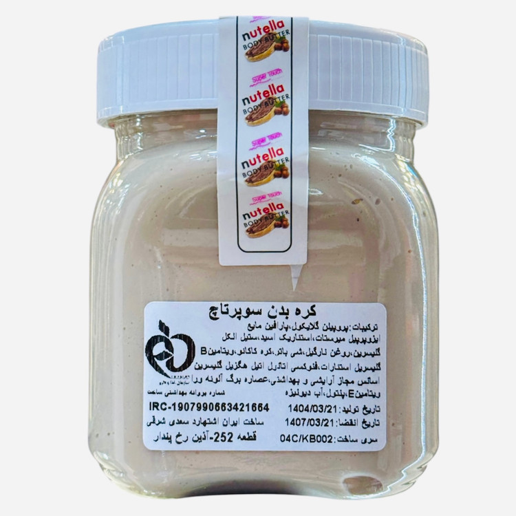 کره بدن نوتلا مدل سوپر تاچ حجم 250میل
