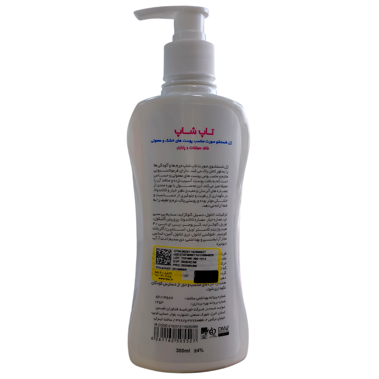 ژل شستشوی صورت پوست خشک و معمولی فاقدسولفات و پارابن تاپ شاپ حجم 300میل