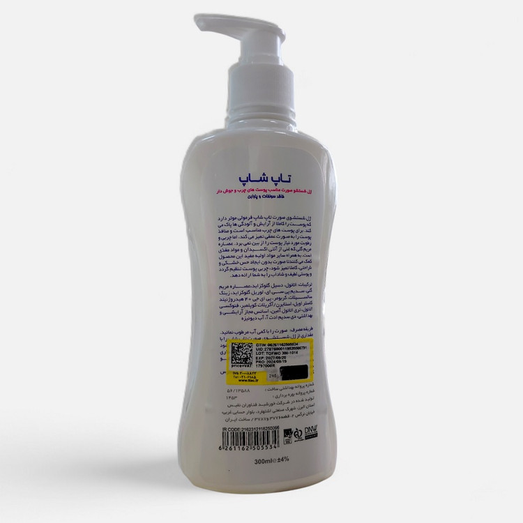 TOP SHOP FACE WASH
