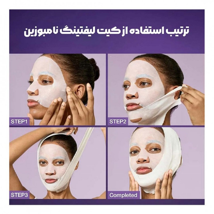 ماسک لیفت نامبوزین شماره9 .4 عددی