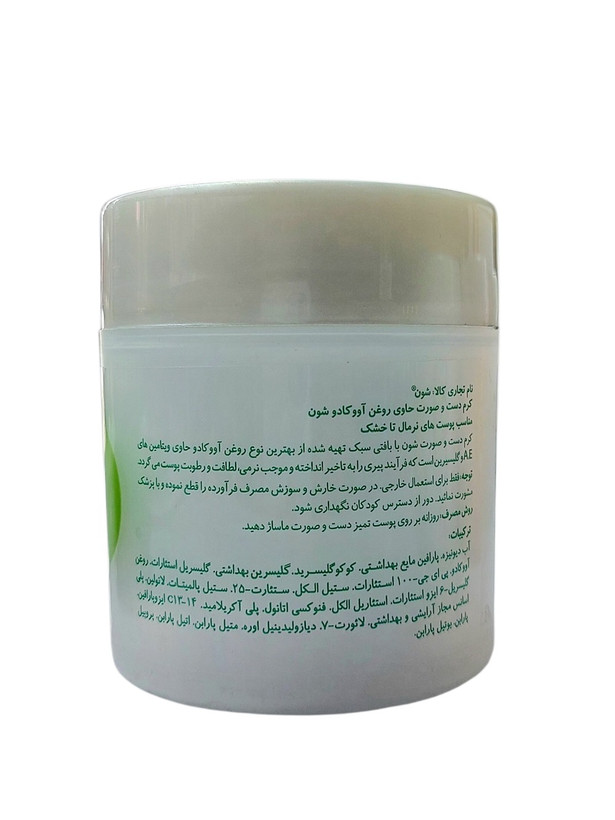 کرم دست و صورت شون (Schon) حاوی عصاره آووکادو ۱۵۰ میلیلیتر | ایپک یولو