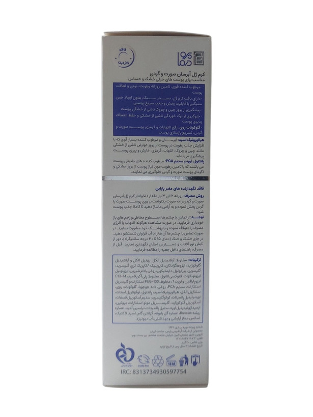 کرم مرطوبکننده و تقویتکننده دست و ناخن پرودرما (Proderma) | ایپک یولو
