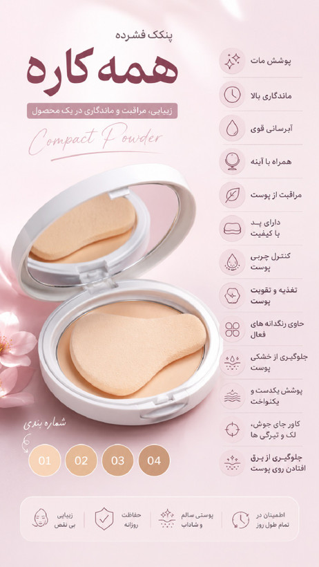 بی بی پنکک گابرینی؛ پوشش مات، مخملی و آبرسان ساخت ترکیه 🤍✨
